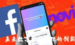   Tokenim: 未来数字资产管理