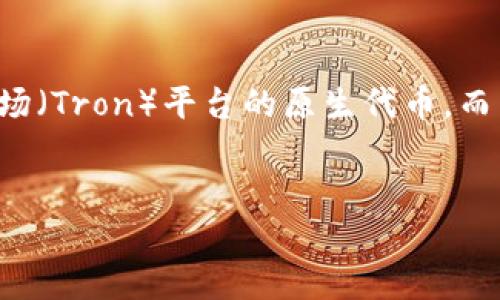 在回答如何用 TRX 进行 tokenim 之前,我们先来理解一下 tokenim 的概念以及 TRX(Tronix)的基本情况。TRX 是波场(Tron)平台的原生代币,而 tokenim 则是一个基于区块链技术的去中心化平台。以下是一个可能的 和相关关键词,以及我们将要讨论的内容大纲。
如何用 TRX 进行 Tokenim 操作:一步步指南