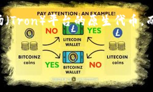 在回答如何用 TRX 进行 tokenim 之前,我们先来理解一下 tokenim 的概念以及 TRX(Tronix)的基本情况。TRX 是波场(Tron)平台的原生代币,而 tokenim 则是一个基于区块链技术的去中心化平台。以下是一个可能的 和相关关键词,以及我们将要讨论的内容大纲。
如何用 TRX 进行 Tokenim 操作:一步步指南