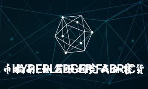 Tokenim提币指南:如何顺利完成加密货币提币流程