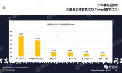 : 如何高效完成Tokenim转账