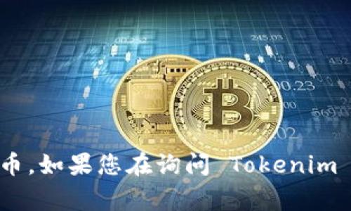 Tokenim 是一个去中心化的金融应用平台，通常会支持多种加密货币或代币，但具体的代币列表可能会随时更新。ZEC（Zcash）是一个隐私保护型的加密货币，如果您在询问 Tokenim 是否支持 ZEC，建议您直接访问 Tokenim 的官方网站或其官方社交媒体渠道，以获得最新的信息和支持的代币列表。如果有其他具体问题，欢迎随时提问！