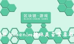 ### tokenim转账是否需要联网