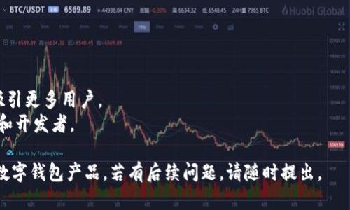 在区块链和加密货币的世界中，TokenIM和MyKey都是与数字货币和资产管理相关的工具和平台，但它们的功能、设计理念和目标用户群存在一些显著的区别。以下是这两者的详细对比与分析。

### 一、TokenIM与MyKey的基本介绍

#### TokenIM
TokenIM是一个多功能的数字钱包，为用户提供各种加密货币的管理和交易功能。它的设计旨在使用户可以方便地存储和管理多种数字资产，同时也支持去中心化应用（DApp）的访问。TokenIM借助区块链技术，确保用户的资产安全和隐私。

#### MyKey
MyKey则是一个较新的数字钱包平台，强调为用户提供简单易用的管理工具，覆盖智能合约、身份验证和多重签名等功能。MyKey的目标是为用户提供更高的安全性和灵活性，同时为开发者提供丰富的接口，便于创建和管理DApp。

### 二、TokenIM与MyKey的核心功能

#### 1. 资产管理功能
- **TokenIM**支持多种加密货币的存储和管理，包括比特币、以太坊等主流货币。用户可以随时查看资产的当前价值和变化情况。
- **MyKey**同样支持多种主流数字货币，并增加了如智能合约和去中心化金融（DeFi）功能，使得用户能够更灵活地管理和使用他们的资产。

#### 2. 安全性
- **TokenIM**采用了多重安全措施，包括PIN码、指纹识别等，确保用户的资金安全。
- **MyKey**则引入了多重签名和去中心化身份验证机制，以提升安全性。用户需要使用私钥进行身份验证，增强了防范黑客攻击和钱包失窃的能力。

#### 3. 用户体验
- **TokenIM**注重用户界面的简洁与易用，适合新手用户快速上手。
- **MyKey**虽然也强调用户体验，但它为开发者提供了更多的接口，使得开发者能够创建具有个性化功能的DApp，从而吸引更专业的用户群体。

### 三、TokenIM与MyKey的目标用户

#### TokenIM
TokenIM主要针对希望安全、便捷管理多种加密货币的新手用户和普通投资者。其功能直观，用户友好，使得即使是区块链新手也能快速理解如何使用。

#### MyKey
MyKey则面向对加密货币有一定理解的用户和开发者。它的功能更为复杂和多样，适合那些希望深入了解区块链技术和参与DApp开发的用户。

### 四、TokenIM与MyKey的使用案例

#### TokenIM使用案例
- 投资者使用TokenIM钱包存储长线投资的比特币，并利用其便捷的转账功能，在想要兑换货币时快速完成交易。

#### MyKey使用案例
- 开发者使用MyKey钱包创建新的DApp，同时利用该平台的安全机制保证用户的数字资产安全。

### 五、总结
通过以上的比较可以看出，TokenIM和MyKey在市场定位和功能上各有特点。TokenIM适合追求简便、安全的普通用户，而MyKey则更适合对技术有深入研究的用户和开发者。选择哪一款产品应根据个人需求和使用习惯来决定。

### 相关的六个问题及分析

#### 问题1：TokenIM的安全性如何保障？
TokenIM的安全性保障措施
TokenIM作为一个数字钱包，其安全性是用户最为关注的焦点之一。为了保障用户资金的安全，TokenIM采纳了多重安全措施：
1. **信息加密**：TokenIM将用户的私钥和交易信息进行强加密，确保即便是被黑客攻击，用户的私钥也不会被窃取。
2. **PIN码和生物识别**：用户在使用钱包时，需设置复杂的密码，并支持指纹识别和面部识别来增强账户安全。
3. **实时监控**：TokenIM还采用实时监控技术，对用户的交易进行实时审计，一旦出现异常情况，会立刻发出预警。

#### 问题2：MyKey提供了哪些独特的功能？
MyKey的独特功能解析
MyKey特色在于其功能的多样性，具体包括：
1. **去中心化身份验证**：用户可以通过私钥管理他们的身份，避免传统账户被盗的风险。
2. **智能合约支持**：MyKey支持用户创建和与智能合约进行互动，使得用户能够参与更复杂的区块链活动。
3. **多重签名功能**：除了传统的单一私钥控制外，MyKey还提供多重签名选项，让用户在交易时需要多个签名方确认，提高安全性。

#### 问题3：使用TokenIM钱包的注意事项？
使用TokenIM钱包的注意事项
尽管TokenIM提供了多种安全措施，用户在使用钱包时仍需遵循一些基本注意事项：
1. **选择强密码**：用户在设置钱包时，应选择复杂度高的密码，确保密码不易被破解。
2. **定期更新软件**：保持钱包软件的最新版本，以获得最新的安全补丁和功能。
3. **识别钓鱼网站**：用户需警惕通过电子邮件和社交平台发来的可疑链接，以免落入钓鱼骗局。

#### 问题4：MyKey适合什么样的用户？
MyKey的适用用户群体
MyKey尤其适合以下几类用户：
1. **开发者**：MyKey提供丰富的API接口，适合希望创建DApp的开发者。
2. **技术爱好者**：对区块链技术有一定理解且希望深入参与的用户，MyKey的多样化功能可以满足他们的需求。
3. **从事DeFi业务的用户**：MyKey支持各种DeFi工具，适合那些想投身去中心化金融的用户。

#### 问题5：如何选择合适的数字钱包？
选择数字钱包的考量因素
在选择数字钱包时，用户需考虑以下因素：
1. **安全性**：对钱包的安全措施进行详细了解，确保其采用了最先进的技术保护用户资产。
2. **用户体验**：界面的友好程度直接影响用户使用的便捷性，选择易上手的产品。
3. **功能多样性**：根据个人需求选择支持特定功能（如DeFi、智能合约等）的钱包。

#### 问题6：TokenIM和MyKey的未来发展趋势？
TokenIM与MyKey未来的发展展望
TokenIM和MyKey作为数字钱包领域的重要参与者，其未来的发展方向值得关注：
1. **TokenIM**：预计将增加更多支持的数字资产种类，并进一步增强用户体验，通过社交功能吸引更多用户。
2. **MyKey**：可以预见，MyKey将与更多的DeFi项目合作，提供更为丰富的功能，吸引专业用户和开发者。

以上是TokenIM和MyKey的对比，以及相关问题的详细分析。希望能够帮助您更好地了解这两款数字钱包产品。若有后续问题，请随时提出。
