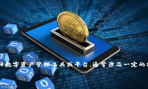 在使用任何去中心化金融（DeFi）平台或加密货币相关服务时，理解密钥管理尤其重要。Tokenim作为一种数字资产管理工具或平台，通常涉及一定的安全性考虑。在讨论“Tokenim可以不设置私匙吗？”这个问题前，让我们探讨一些相关的概念和安全措施。

### Tokenim的安全性：是否可以不设置私钥？