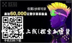 Tokenim官方网站正式上线！