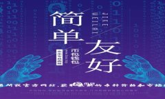 关于“tokenim上币多少钱”