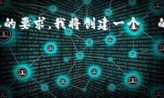 在这里，我将为您提供一