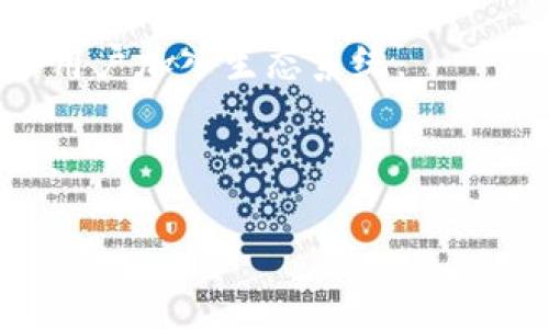   以太坊官方网站全面解析：功能、优势与发展前景 / 

 guanjianci 以太坊, 区块链, 加密货币, 去中心化应用 /guanjianci 

---

## 内容主体大纲

1. **引言**
   - 以太坊的基本概念
   - 以太坊的官方网站介绍

2. **以太坊的主要功能**
   - 智能合约
   - 去中心化应用（DApps）
   - 以太坊代币（ERC-20代币）

3. **以太坊官网的内容和结构**
   - 主页及导航功能
   - 文档和资源
   - 开发者工具

4. **以太坊的优势**
   - 安全性
   - 灵活性与可扩展性
   - 开放性和透明性
   
5. **以太坊的发展前景**
   - 以太坊2.0的影响
   - 以太坊在DeFi和NFT中的应用
   
6. **常见问题解答**
   - 问题1：以太坊与比特币有何不同？
   - 问题2：如何在以太坊上创建智能合约？
   - 问题3：以太坊2.0的升级包括哪些内容？
   - 问题4：如何安全存储以太币？
   - 问题5：以太坊如何支持去中心化金融（DeFi）？
   - 问题6：未来以太坊的发展方向是怎样的？

---

## 引言

以太坊（Ethereum）是一个开源的区块链平台，以其独特的智能合约功能而闻名。它不仅仅是一个加密货币（即以太币ETH），更是一个能够支持去中心化应用（DApps）的生态系统。以太坊的官方网站向用户提供了重要的资源和信息，帮助人们更好地理解和参与以太坊的世界。

在本文中，我们将全面解析以太坊官网的功能与优势，以及它在当今加密货币生态系统中的重要性。同时，我们将通过常见问题解答，为读者提供更深入的了解。

## 以太坊的主要功能

### 智能合约

智能合约是以太坊的核心功能之一，指的是在区块链上自动执行、管理和验证合约的计算机程序。这种合约的运作无需中介，从而降低了交易成本和时间。

智能合约的应用非常广泛，比如在金融服务中，可以用于自动执行借贷合同或者交易协议。此外，智能合约还可以用于供应链管理、数字身份验证等领域，确保交易的透明性和安全性。

### 去中心化应用（DApps）

去中心化应用（DApps）是建立在以太坊网络之上的应用程序。与传统应用相比，DApps不依赖于单一的服务器，而是使用分布式网络进行数据处理和存储。

这种去中心化的特性使得DApps更加安全且不易受到攻击，同时也增强了用户的隐私保护。目前，许多热门的DApps如Uniswap、CryptoKitties等都以以太坊为基础，推动了区块链技术的广泛应用。

### 以太坊代币（ERC-20代币）

ERC-20是以太坊网络上创建和发行代币的标准协议。这种标准化使得不同代币之间能够无缝交互，如在交易所进行交易和流通。

通过ERC-20标准，开发者可以很容易地发行自己的代币，实际上，这为各种新项目的融资提供了便利。因此，ERC-20代币在加密货币市场中占据了重要地位，推动了众多ICO（首次代币发行）的兴起。

## 以太坊官网的内容和结构

### 主页及导航功能

以太坊官网的主页为用户提供了全面的信息，包括最新动态、项目介绍、开发者资源等。用户可以通过明显的导航栏轻松找到他们所需的信息。

主页上通常会展示以太坊的最新新闻、社区活动、以及项目进展，帮助用户快速了解生态系统中的重要变化。

### 文档和资源

以太坊官网提供了详尽的文档中心，涵盖从基础概念到技术细节的各种信息。这对于开发者而言尤其重要，他们可以在这里找到如何构建DApps、部署智能合约、使用以太坊开发工具的相关资源。

此外，官网还提供教程、示例代码和API文档，使得初学者和经验丰富的开发者都能找到适合他们需要的信息。

### 开发者工具

以太坊官网还进一步支持开发者，通过提供各种开发工具和环境，降低了开发门槛。例如，Remix和Truffle等开发框架可以帮助开发者更快地进行项目开发和测试。

这些工具与资源的整合，使得整个以太坊生态更加友好和高效，促进了更多DApp的开发和创新。

## 以太坊的优势

### 安全性

以太坊利用区块链技术的特性，提供了高度的安全性。数据在区块链上是不可篡改的，任何改动都需要网络中大多数节点的同意。因此，用户的数据和资产得到了有效的保护。

此外，以太坊持续通过网络的升级与，增强系统的安全性，抵御黑客攻击和其他安全威胁。

### 灵活性与可扩展性

以太坊因其开放性与灵活性，成为了各种项目的开发平台。开发者可以基于以太坊创建各种类型的应用，满足市场需求。

以太坊的可扩展性，也已在不断进行的升级中得到关注。通过采用分片技术和其他扩展方案，以太坊希望在保持安全与去中心化的基础上，提高网络的交易处理能力。

### 开放性和透明性

以太坊的开源特性确保了平台的开放性，任何人都可以参与进来，进行开发和贡献。这种开放性鼓励了创新与多样化的发展。

同时，由于所有交易和智能合约的执行都在区块链上进行，用户可以随时查阅和验证，这增强了整个系统的透明度。

## 以太坊的发展前景

### 以太坊2.0的影响

以太坊2.0是对现有以太坊网络进行重大的技术升级，主要目标是提高网络的安全性、可扩展性和能效。这个版本将使用权益证明（PoS）取代现有的工作量证明（PoW）机制。

通过引入分片技术，预计以太坊2.0将显著提高交易处理速度和容量，从而满足不断增长的市场需求。这样的转变将吸引更多用户和开发者进入生态系统，推动以太坊的进一步发展。

### 以太坊在DeFi和NFT中的应用

去中心化金融（DeFi）和非同质化代币（NFT）是近年来基于以太坊的两大热门应用。DeFi允许用户通过去中心化的方式进行借贷、交易等金融活动，从而减少对传统金融机构的依赖。

NFT则为数字艺术、虚拟房地产等提供了全新的价值表现形式，以太坊作为平台，承载了大量的NFT项目。随着这些领域的发展，预计以太坊将继续在区块链技术中扮演重要角色。

## 常见问题解答

### 问题1：以太坊与比特币有何不同？

以太坊与比特币的主要区别在于它们的目标和功能。比特币主要作为一种数字货币，旨在实现点对点的支付，而以太坊则是一个可以运行智能合约的区块链平台。

以太坊允许开发者创建去中心化应用程序，支持多种代币的发行，而比特币则仅限于交易比特币本身。以太坊的用途更加广泛，已成为众多新兴项目和应用的基础。

此外，从技术角度来看，以太坊的区块生成速度更快，这意味着它可以处理更多的交易。这些特点使得以太坊在区块链技术发展中占据了举足轻重的地位。

### 问题2：如何在以太坊上创建智能合约？

在以太坊上创建智能合约首先需要了解合约的编程语言Solidity。Solidity是一种专门为以太坊开发的高级编程语言，类似于JavaScript。这种语言允许开发者创建复杂的合约逻辑。

首先，你需要安装一个以太坊开发环境，比如Remix。Remix是一个在线编程工具，内置了Solidity的编译器，可以帮助你编写和测试智能合约的代码。

然后，通过编写合约代码，你可以定义合约的状态变量、函数和逻辑。完成编写后，使用Remix编译并部署合约至以太坊网络。你可以通过MetaMask等钱包工具进行交易和部署，确保合约被添加到区块链上。

最后，合约一旦部署，会以地址的形式存在，并可以随时与之交互。用户可以根据需要向合约发送事务，调用其中定义的函数。

### 问题3：以太坊2.0的升级包括哪些内容？

以太坊2.0的升级主要集中在三大块内容：权益证明（PoS）、分片技术和边缘计算。

首先，权益证明（PoS）将取代现有的工作量证明（PoW）机制，旨在改善能源消耗并提高网络的安全性。通过锁定一定数量的以太币，用户可以成为验证者，从而参与区块的生成和交易的确认。

其次，分片技术将网络分为多个“分片”，每个分片都可以独立处理事务。这将显著提高以太坊的交易速度和处理能力，预计可以处理更多的用户活动。

最后，边缘计算允许开发者构建更加复杂和灵活的DApps，利用以太坊网络则轻松访问去中心化的数据存储和计算能力。这将推动以太坊生态系统的创新，进一步扩展其应用范围。

### 问题4：如何安全存储以太币？

安全存储以太币至关重要，用户可以选择多种方法来保护他们的数字资产。

最常用的方式是使用硬件钱包，如Ledger或Trezor。这些钱包将私钥存储在设备的安全芯片中，防止在线攻击。用户通过USB或蓝牙连接钱包与他们的计算机或移动设备进行交易。

此外，用户也可以选择使用软件钱包，如MetaMask和MyEtherWallet。在使用这些钱包时，务必确保私钥和助记词的安全。不要随意分享这些信息，并建议使用密码管理工具来保护密码。

另一个建议是将以太币保存在冷钱包中，也就是与互联网断开的存储设备，从而最大程度降低被黑客攻击的风险。冷钱包是最安全的选择，适合长期持有大量资产的用户。

### 问题5：以太坊如何支持去中心化金融（DeFi）？

以太坊是去中心化金融（DeFi）的核心平台，支持各种金融服务而无需中心化中介。DeFi应用通常建立在以太坊上，利用智能合约自动执行各种金融交易，如借贷、交易和保险。

以太坊上的DeFi项目提供了流动性池，用户可以通过存入资金获得利息。此外，用户还可以通过借贷平台借入或借出资产，从中获益。

去中心化交易所（DEX）也是DeFi的重要组成部分，如Uniswap和SushiSwap，用户可以直接在区块链上交易资产，无需信任的第三方。这种模式不仅提高了交易的透明度，也降低了操作成本。

通过以太坊的开放性，DeFi生态快速发展，用户可以无需传统银行即可完成多种金融活动，极大地扩展了金融服务的可及性。

### 问题6：未来以太坊的发展方向是怎样的？

未来以太坊的发展将围绕几个关键方向进行：提升可扩展性、增强用户体验和推广生态系统。

首先，随着以太坊2.0的逐步实施，网络可扩展性将得到显著提升，预计能够支持更高交易量的应用。分片技术的引入将是提高交易速率和处理能力的有效手段。

其次，未来以太坊将在用户体验上进行，通过改进钱包界面、交易确认流程等，使得更多非技术用户能够顺利使用，以吸引更多用户加入生态系统。

最后，以太坊还将继续深耕DeFi和NFT等新兴领域，通过开放的开发环境吸引更多开发者入驻，推动网站更多创新应用的生成。

同时，以太坊也可能会增加与其他区块链平台的互操作性，增强整个加密货币生态系统的协同作用。