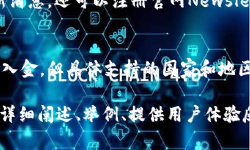   Tokenim官网最新动态：全方位解析与使用指南 / 

 guanjianci Tokenim, 区块链, 数字资产管理, 加密货币 /guanjianci 

### 内容主体大纲

1. **Tokenim简介**
   - Tokenim的定义
   - Tokenim的主要功能与特点
   - Tokenim在区块链中的应用

2. **Tokenim官网最新动态**
   - 最新版本的功能更新
   - 界面改进及用户体验
   - 安全性与隐私保护措施

3. **如何使用Tokenim官网**
   - 注册与登录流程
   - 钱包的创建与管理
   - 交易流程详解

4. **Tokenim的社区与支持**
   - 社区支持平台
   - 官方文档与教程
   - 常见问题解答（FAQ）

5. **Tokenim未来展望**
   - 未来技术发展方向
   - 合作伙伴与生态建设
   - 用户反馈及改进计划

6. **常见问题解答**
   - Tokenim的兼容性问题
   - 如何解决交易延迟
   - Tokenim安全性如何保障
   - 中文支持情况
   - 如何获取Tokenim的新特性
   - 是否支持法币入金

### 内容

#### 1. Tokenim简介

Tokenim的定义
Tokenim是一个基于区块链技术的数字资产管理平台，旨在为用户提供安全、高效的加密货币交易与管理服务。它结合了现代数字货币的特点，提供多种服务以满足用户的需求。

Tokenim的主要功能与特点
Tokenim提供多种功能，包括资产管理、快速交易、智能合约支持等。其设计理念是为了简化用户的交易体验，让用户能够轻松完成从资产购买到管理的一条龙服务。

Tokenim在区块链中的应用
Tokenim不仅支持多种加密货币的交易，还通过去中心化的方式，确保用户资产的安全性。同时，它支持多种应用场景，如去中心化金融（DeFi）、绿色能源等，推动区块链技术的广泛应用。

#### 2. Tokenim官网最新动态

最新版本的功能更新
Tokenim官网在最新版本中推出了一系列新的功能，包括更强大的图表分析工具、智能交易助手等，这些新特性旨在提升用户的交易体验。

界面改进及用户体验
网站界面进行了全面的改版，使用更为直观的设计理念，使得用户更容易找到所需的功能。同时，界面的响应速度也得到了大幅提升。

安全性与隐私保护措施
为了保护用户的资产安全，Tokenim采取了一系列的安全措施，包括两步验证、冷钱包存储等。这确保用户的资金在各种情况下都能得到最大程度的保护。

#### 3. 如何使用Tokenim官网

注册与登录流程
用户需要访问Tokenim官网，点击注册按钮，根据提示填写相关信息，包括邮箱地址和密码，完成后需激活邮箱。登录时仅需输入注册信息即可。

钱包的创建与管理
在登录后，用户可以创建自己的数字钱包。在钱包管理页面，用户可以查看余额，进行转账，甚至恢复钱包等操作。

交易流程详解
用户在Tokenim上进行交易的流程相对简单。选择想要交易的资产，输入交易金额，选择支付方式，最后确认交易即可。

#### 4. Tokenim的社区与支持

社区支持平台
Tokenim拥有活跃的社区支持平台，用户可以在这里进行交流，分享使用经验，及时获取最新的产品动态与帮助。

官方文档与教程
Tokenim提供丰富的官方文档和使用教程，帮助用户快速上手，了解各项功能的使用方法。

常见问题解答（FAQ）
在官网的支持页面，用户可以找到大量的常见问题解答，及时解决在使用中遇到的问题。

#### 5. Tokenim未来展望

未来技术发展方向
Tokenim计划在未来推出更多兼容不同系统的新版本，并不断现有的功能以适应快速变化的市场需求。

合作伙伴与生态建设
Tokenim与多家区块链公司、金融机构建立了合作关系，逐步构建一个互利共赢的数字资产生态系统。

用户反馈及改进计划
Tokenim重视用户反馈，定期收集用户意见，并根据反馈不断调整和产品，以提供最好的服务。

#### 6. 常见问题解答

Tokenim的兼容性问题
Tokenim支持多种主流的区块链网络和加密货币，但由于市场的快速变化，某些新兴币种的兼容性可能会有所滞后。用户在使用前应确保所需币种的支持情况，并关注官网的更新公告。

如何解决交易延迟
交易延迟是区块链技术中常见的问题，可能由多种因素导致，如网络拥堵、矿工费用设置过低等。Tokenim建议用户在进行交易时设置适当的交易费用，并在交易高峰期选择更为迅速的交易方式，以减少延迟。

Tokenim安全性如何保障
Tokenim采用了多重安全防护策略，包括冷存储、两步验证、以及对用户账号异常活动的实时监控。这些安全措施可以有效防范盗窃和网络攻击，确保用户资产的安全。

中文支持情况
Tokenim官网支持多种语言，包括中文。用户在使用中可以选择中文界面，方便更好地理解各项功能与操作。同时，社区也有中文交流平台。

如何获取Tokenim的新特性
Tokenim会定期推出新特性，用户可以通过关注官网公告、加入社区讨论等方式获取最新消息。还可以注册官网Newsletter，第一时间收到更新信息。

是否支持法币入金
当前Tokenim官网正在逐步拓展法币入金的功能。用户可以通过关联银行账户进行法币入金，但具体支持的国家和地区及相关费用会有所不同，建议在进行操作前查看官网的最新公告。

以上内容为约900字的简要写作示例，若要进一步扩展至3500字，需要对每个部分进行详细阐述、举例、提供用户体验反馈、数据支持等，以丰富内容的深度与广度。