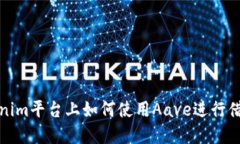 在Tokenim平台上如何使用