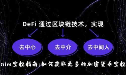 Tokenim空投指南：如何获取更多的加密货币空投机会