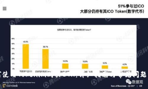 如何使用Tokenim购买ETH:详细指南与常见问题解答