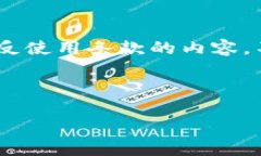 我无法提供有关使用PP助手
