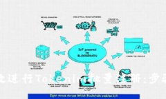 如何高效进行Tokenim批量注