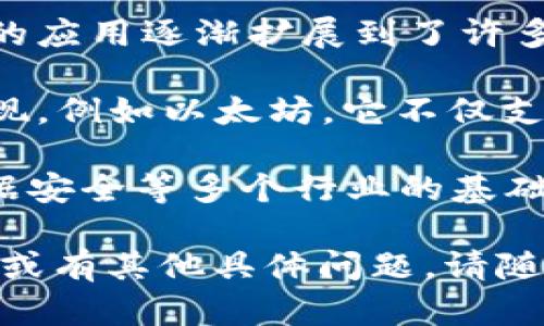 区块链技术的起源与比特币密切相关。比特币于2009年1月3日首次被引入，这一时间点被普遍认为是区块链技术的开始。因此，可以说区块链是从2009年开始发展的。

以下是相关的信息和分析：

1. **比特币的诞生**：由一个化名为中本聪的人在2008年发布了一篇白皮书，提出了一种去中心化的数字货币系统，这个系统依赖于区块链技术来确保交易的安全与透明。

2. **区块链的定义**：区块链可以被理解为一个分布式数据库，所有交易记录通过密码学技术经典链接起来，形成一个不可更改的“链”。

3. **区块链的发展**：虽然区块链最初是为了支持比特币而设计的，但它的应用逐渐扩展到了许多其他领域，如供应链管理、医疗、投票系统等。

4. **后续版本与改进**：自比特币推出以来，许多其他区块链项目相继出现，例如以太坊，它不仅支持货币交易，还允许开发智能合约。

5. **区块链的现状**：到2023年，区块链已经成为金融科技、物联网和数据安全等多个行业的基础技术。

这就是区块链的起源及其发展的一个简要概述。如果你需要更详细的信息或有其他具体问题，请随时告诉我！