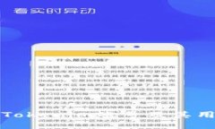 什么是Tokenim账号及其用法