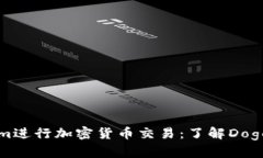 如何使用Tokenim进行加密货