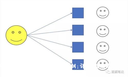 如何安全查看比特币钱包私钥:详细指南与注意事项
