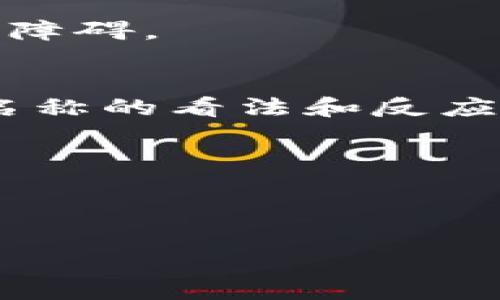 Tokenim 名称的设定是一个重要的步骤，因为它不仅涉及品牌的识别度，还关系到市场的营销和用户的接受度。以下是一些思考和建议，帮助您设定 Tokenim 名称：

### 1. 主题相关性
选择一个能够反映 Tokenim 所代表的主题或功能的名称。例如，如果 Tokenim 旨在提供某种特定的数字资产或服务，可以考虑与该主题直接相关的词汇。

### 2. 简洁易记
一个好的名称应该简短、清晰，并且容易发音和拼写。避免使用复杂的词汇或生僻字，确保用户可以轻松记住和分享。

### 3. 独特性
确保所选择的名称在行业中具有独特性，避免与现有品牌重复。您可以通过搜索引擎或商标数据库进行查找，以确保没有相似的品牌。

### 4. 搜索
在选择名称时，考虑因素。一些关键词可能具有高搜索频率，可以考虑将这些关键词融入名称中，以提高曝光率。

### 5. 未来扩展
考虑到未来可能的扩展，选择一个不太局限于某一特定产品或服务的名称，以免在未来发展时面临品牌重塑的问题。

### 6. 文化适应性
确保名称在不同语言和文化中没有负面含义，避免在全球市场推广时遇到障碍。

### 7. 用户反馈
在最终确定之前，可以向目标用户群体或朋友寻求反馈，了解他们对不同名称的看法和反应。

### 示例
- **名称建议**：TokenimX
- **关键词**: Token, 数字资产, 区块链, 投资

希望这些建议能够帮助您找到一个合适的 Tokenim 名称!