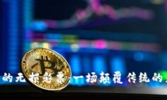 Tokenim的无损彩票：一场颠