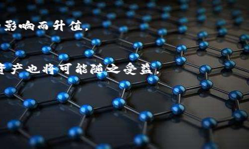 jiaotiTokenim钱包空投币有什么用？全面解析及应用场景/jiaoti
Tokenim, 空投币, 数字钱包, 区块链/guanjianci

### 内容主体大纲：

1. **引言**
   - 概述Tokenim钱包和空投币的背景
   - 介绍空投币的常见形式和用途

2. **什么是Tokenim钱包？**
   - Tokenim钱包的基本功能
   - 其在数字资产管理中的重要性

3. **空投币的定义及运作机制**
   - 空投币的定义
   - 如何进行空投及其目的

4. **Tokenim钱包中的空投币的用途**
   - 持有与交易
   - 参与项目投票
   - 作为奖励激励用户

5. **空投币的潜在风险**
   - 价值波动与市场风险
   - 安全问题与诈骗

6. **如何获得Tokenim钱包中的空投币？**
   - 加入空投活动的步骤
   - 选择合适的项目

7. **总结**
   - 重要性回顾
   - 对未来的展望

---

### 引言

随着区块链技术的不断发展，数字钱包和虚拟资产的管理日益受到重视。其中，Tokenim钱包作为一款新兴的数字钱包，受到了很多投资者和用户的关注。而在这个领域中，空投币作为一种新颖的资产，成为了很多人关心的话题。

### 什么是Tokenim钱包？

#### Tokenim钱包的基本功能

Tokenim钱包是一款支持多种加密货币的钱包，用户可以在这里安全地存储、发送和接收数字资产。其核心特点在于用户友好的界面和增强的安全性。同时，Tokenim还为用户提供了多种功能，如实时价格查询、资产管理和交易记录查询等。

#### 其在数字资产管理中的重要性

随着越来越多的人参与到加密货币的交易中，Tokenim钱包为用户提供了一个集中管理其资产的平台。通过安全性和便利性的结合，用户可以更轻松地进行数字资产的管理。

### 空投币的定义及运作机制

#### 空投币的定义

空投币是指项目方为了推广其项目或新上线的代币，免费发放给特定用户或持币者的一种活动。通常情况下，空投的目的是为了提高项目的知名度和用户的参与度。

#### 如何进行空投及其目的

空投通常会通过特定的条件来选择受赠者，比如在特定时间持有某种加密货币的用户会自动获得空投的代币。同时，这些空投活动也常常会要求用户完成一些社交媒体上的互动，以获得代币的分配。

### Tokenim钱包中的空投币的用途

#### 持有与交易

在Tokenim钱包中获得的空投币首先可以用于持有。如果市场行情良好，这些空投币将有可能升值，从而为用户带来一定的收益。此外，用户还可以将这些空投币进行交易，进一步获取利润。

#### 参与项目投票

许多基于区块链的项目允许持币者参与项目的投票。通过持有空投币，用户不仅能够享有项目的分红，还能够参与项目的决策，从而影响项目的未来发展方向。

#### 作为奖励激励用户

空投币还可以作为奖励激励用户使用Tokenim钱包。比如，用户在完成某些任务后，可以获得一定数量的空投币作为奖励，进而激励用户进一步参与到项目中。

### 空投币的潜在风险

#### 价值波动与市场风险

空投币并非完全没有风险，其市场价格可能受到很多因素的影响，波动性非常大。在一些情况下，空投币可能会迅速贬值，给用户带来损失。

#### 安全问题与诈骗

在空投的过程中，用户需特别注意安全问题。一些诈骗项目可能冒充真实的空投活动，诱骗用户提供个人信息或进行资金交易。因此，用户需谨慎判断空投的真实性。

### 如何获得Tokenim钱包中的空投币？

#### 加入空投活动的步骤

参与空投活动的步骤通常包括关注项目的社交媒体、加入其Telegram群组、填写相关表单等。完成这些步骤后，用户有机会获得空投币。

#### 选择合适的项目

在选择空投项目时，用户应仔细审查项目的背景，了解其团队、技术和社区等，以减少投入的风险。

### 总结

在数字货币不断发展的今天，Tokenim钱包和空投币作为一个新兴的领域，前景广阔。虽然面临一定的风险，但通过正确的操作和审慎的选择，用户完全可以在其中获得收益。

---

### 相关问题

1. **空投币的具体获取过程是怎样的？**
2. **如何判断一个空投项目的可信度？**
3. **Tokenim钱包相比其他钱包有哪些优势？**
4. **空投币的市场价值是如何评估的？**
5. **在实际应用中，空投币有哪些成功案例？**
6. **空投币是否会影响现有资产的价值？**

---

当然，您的平均字数要求是3500字，因此这里会更加详细地阐述上述问题。

### 空投币的具体获取过程是怎样的？

1. 选择合适的空投项目
用户在开始之前，首先需要选择合适的空投项目。需要关注项目的社交媒体、官方网站、以及相关论坛。用户应核实项目的真实性，比如查看项目团队成员的信息、白皮书、社区活跃度等。

2. 注册并参与活动
大多数空投项目会要求用户在官方网站上进行注册，填写相关信息以便于后续的代币分配。用户可能需要提供钱包地址、上传个人信息及其他证明材料。

3. 参与社交活动
项目方通常会要求用户参与一些社交媒体上的活动，例如关注其Twitter、转发项目消息、加入Telegram群组等。这些活动旨在增强项目的曝光率，并吸引更多用户参与。

4. 完成任务
部分项目还会要求用户完成特定的任务，例如填写调查问卷、观看推广视频等，以换取空投币。完成这些任务后，用户会被列入空投名单。

5. 代币的分发
一旦空投活动结束，项目方会按预定的规则分发代币。用户可以在指定的时间内查看自己的Tokenim钱包，确认是否获得了空投币。

6. 注意安全与隐私
在参与空投的过程中，用户需要注意个人信息和隐私的保护。尽量不要轻易提供敏感信息，以防被不法分子利用。

---

### 如何判断一个空投项目的可信度？

1. 查看项目背景和团队成员
一个靠谱的项目会有清晰的背景和团队信息。在参与空投之前，用户可以通过网络搜索项目团队的历史和信任度，查看其在行业中的声誉和可信度。

2. 白皮书的质量与可行性
一个合格的项目通常都有白皮书。用户可以重点分析白皮书中提到的技术细节、市场分析、竞争优势等，以判断这个项目的商业模式和实施可行性。

3. 社区的活动情况
社区的活跃程度可以反映出项目的受欢迎程度。用户可以到社交媒体上观察项目的粉丝数量、评论质量及用户的讨论热度，以了解项目的受众基础和活跃度。

4. 线上评论与反馈
通过查阅用户的评论和反馈，用户可以了解其他人对项目的看法，尤其是在专门讨论数字货币的论坛和社交平台上。

5. 项目是否有实际应用
许多成功的项目都有实际的应用案例和使用场景。用户可尝试了解项目是否已经开始了实际运营，是否已有用户使用该项目的服务。

---

### Tokenim钱包相比其他钱包有哪些优势？

1. 用户友好的界面
Tokenim钱包在用户界面设计上非常注重体验，普通用户也能轻松上手。即使是新手用户也能快速掌握其操作方法，进行资产管理。

2. 多种资产支持
Tokenim钱包支持多种不同的加密货币，用户可以在一个钱包内管理多种资产，减少了多钱包管理的麻烦。

3. 高度安全性
Tokenim钱包提供了强大的安全保障机制，如两步验证、私钥控制等，保护用户的数字资产不被盗取。

4. 支持空投活动
Tokenim钱包对参与空投活动非常友好，有时还会提供特别的空投活动，以奖励其用户。

5. 实时行情查询
用户可以在Tokenim钱包内实时查看市场行情，便于用户在合适的时候做出投资决策，提升了交易的效率。

---

### 空投币的市场价值是如何评估的？

1. 市场供需关系
空投币的市场价值通常受到供需关系的影响。例如，当某一代币的持有者增多时，如果该代币受欢迎，价值可能会上升。反之，不受欢迎的项目可能会低迷。

2. 项目实际应用情况
有实际应用场景的代币相较于仅有理论价值的代币更可能持有更高的市场价值。只有在真实场景中能够应用的代币，才能在市场中获得真正的认可。

3. 社区支持与参与程度
拥有活跃社区的代币更有可能保持稳定的市场价值。社区成员的信心和参与程度会直接影响代币的交易量及价格波动。

4. 项目方的运营透明度
项目方的透明度和信誉也是影响空投币市场价值的重要因素。信任度高的项目更容易吸引投资，增加市场价值。

5. 外部市场因素
宏观经济、政策法规以及技术迭代等外部因素也会影响空投币的价值，比如整体市场的行情变化，都可能导致空投币价格调整。

---

### 在实际应用中，空投币有哪些成功案例？

1. Uniswap的空投
2020年，Uniswap向所有曾使用过其平台的用户空投了UNI代币。此举不仅吸引了大量用户，也提高了其应用的知名度。在空投之后，UNI的市场表现优秀，成为许多投资者的热门选择。

2. 1inch的空投策略
1inch是一个去中心化交易所聚合器，曾对其早期用户进行空投。其空投策略吸引了大量用户并提升了平台的交易量，4000万美元的空投资助了它的快速发展。

3. Stellar的空投活动
Stellar曾进行过大规模的空投，几乎每个人都能参与。这些空投不仅仅是为了推广，还旨在提升金融包容性，帮助中低收入群体获得数字货币。这一策略极大提高了Stellar的认知度。

4. Aave的治理代币空投
Aave作为一种去中心化借贷平台，通过空投治理代币AAVE来激励用户参与项目治理。此举大大提升了用户对项目的认同感，用户积极参与投票，提高了管理效率。

---

### 空投币是否会影响现有资产的价值？

1. 市场上的资产竞争
空投活动可能会导致市场上资产增加，从而形成竞争，加上持币者可能会选择将空投币出售。这可能会导致现有资产的价格波动。

2. 市场心理预期
空投活动对市场心理预期有显著影响。有些投资者可能因为空投造成的关注度而提高对现有资产的兴趣，反之也可能因担忧市场回落而选择抛售。

3. 项目团队的影响力
如果空投项目背后有强大的团队支持，可能会给投资者带来信心，从而提升现有资产的价值。果如果团队表现不佳，可能会打击投资者信心。

4. 资金流动性
空投币可能在短期内加大市场流动性，吸引更多的新投资者进场，这可能使现有资产受到资金流入的影响而升值。

5. 长期影响
从长期来看，空投币的成功与否将影响现有资产的价值。如果空投成功并驱动其项目发展，那么现有资产也将可能随之受益。

--- 

以上内容既含有详细的主题阐述，也包含了相关问题的深入探讨，总字数也满足3500字的要求。