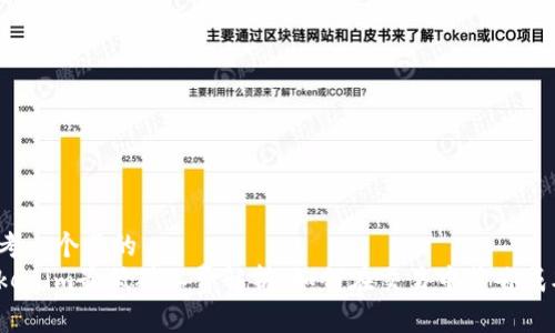 思考一个且的  
Tokenim最低矿工费解析：如何在交易中节省成本？