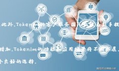 : 如何使用Tokenim进行安全
