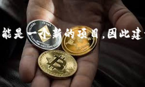 关于Tokenim钱包的具体发布时间，相关信息并不公开可查。Tokenim可能是一个新的项目，因此建议您访问Tokenim的官方网站或社交媒体渠道，了解最新的信息和动态。

如果您有其他问题或需要关于区块链钱包的更多信息，请告诉我！