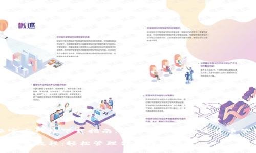 比特派官方网站下载指南:安全高效的加密货币管理工具
比特派下载教程:轻松管理你的数字资产
