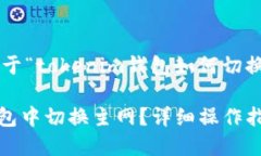下文将为您提供关于“t