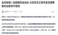 Tokenim平台支持USDT的使用指