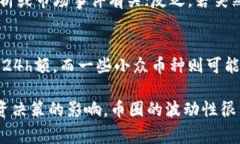 币圈的“24h额”通常是指