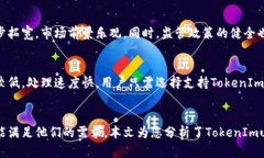    如何利用TokenImusdt进行数
