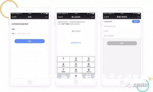Tokenim转账矿工的全面指南与常见问题解答