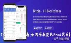 Tokenim空投指南：如何顺利