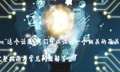 对于“鱼池里怎么绑定t
