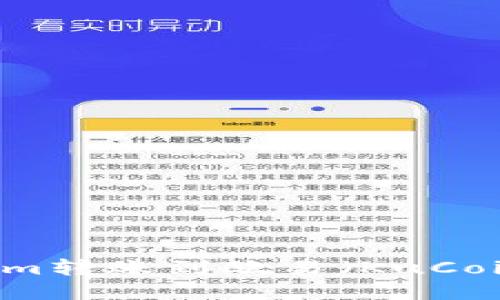 如何将Tokenim转账到欧易（KuCoin）: 新手指南
