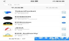TokenIM登录指南：轻松迈入