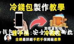 全面解析OKPay钱包iOS版：安
