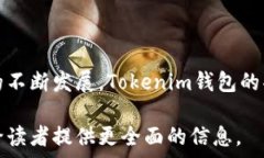   xiaotiTokenim国际钱包下载