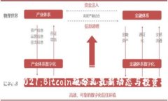 BHD币2021：Bitcoin硬分叉最新