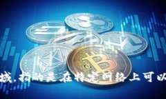 ＂Tokenim＂在汉语中通常翻