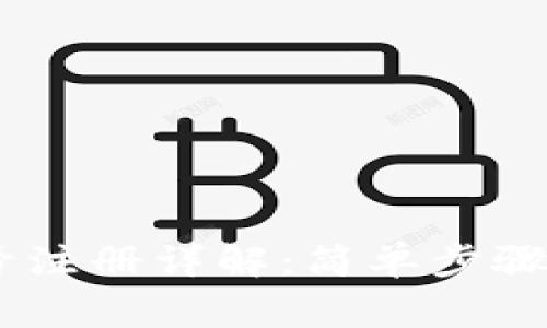 Tokenim 手机号注册详解：简单步骤与常见问题解答