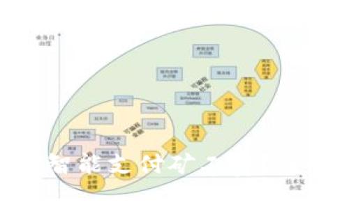 Tokenim如何智能支付矿工费?详解与实用指南