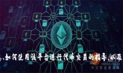 Uniswap交易所的官方网站是