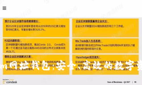 了解Tokenim网址钱包:安全、高效的数字资产管理工具