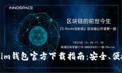 以太坊Tokenim钱包官方下载
