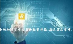 Tokenim 是一种新兴的数字资