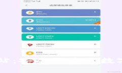 IM钱包中国官方网站：安全